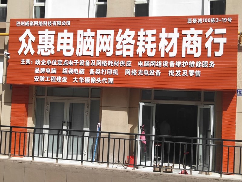电子耗材供应