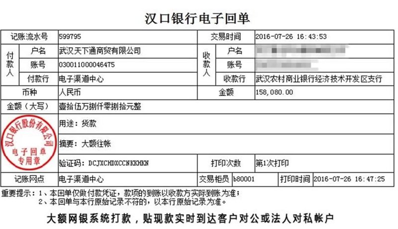 开发区电子商行